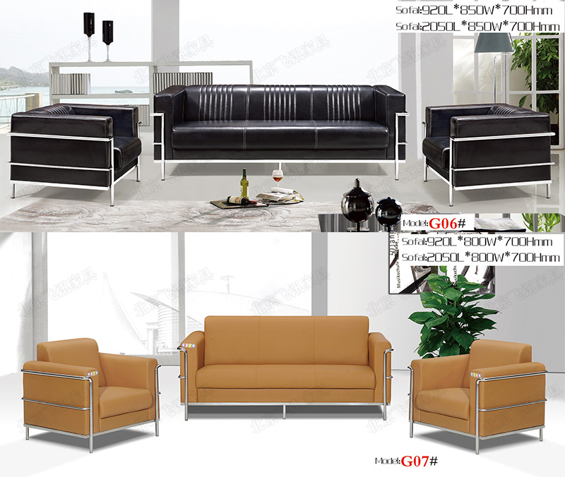 辦公沙發(fā)-104